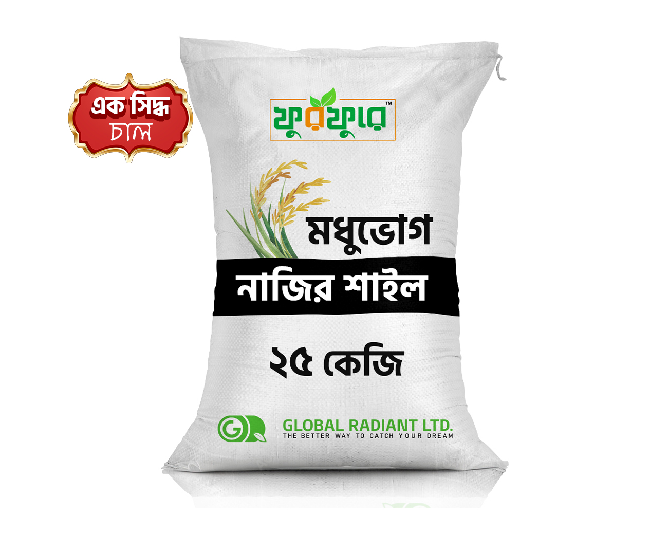 মধুভোগ নাজির শাইল (Modhuvog Najir Shail)