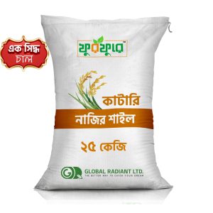 কাটারি নাজির শাইল (Katari Nazirshail Rice)