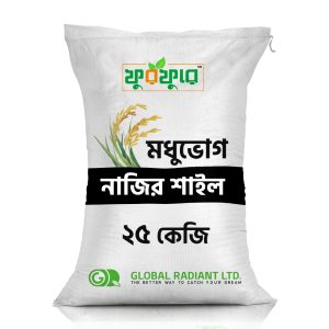 মধুভোগ নাজির শাইল (Modhuvog Najir Shail)