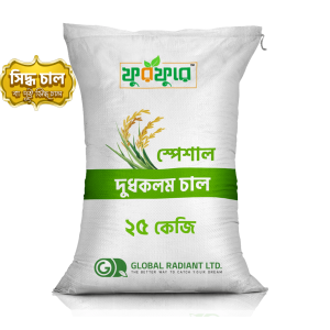 স্পেশাল দুধকলম চাল (Dudhkolom Rice)