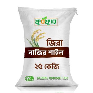 জিরা নাজির শাইল (Zira Najir Shail)