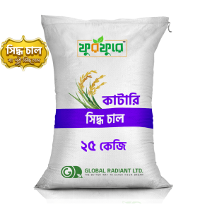 কাটারি সিদ্ধ চাল (Katari Boiled Rice)