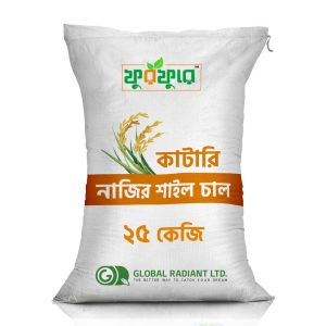 কাটারি নাজির শাইল (Katari Nazirshail Rice)