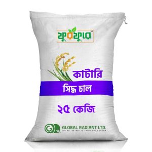 কাটারি সিদ্ধ চাল (Katari Boiled Rice)