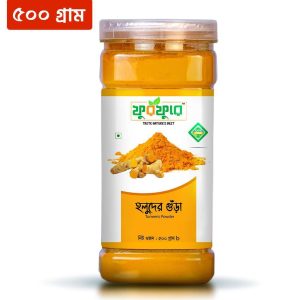 ফুরফুরে হলুদের গুঁড়া