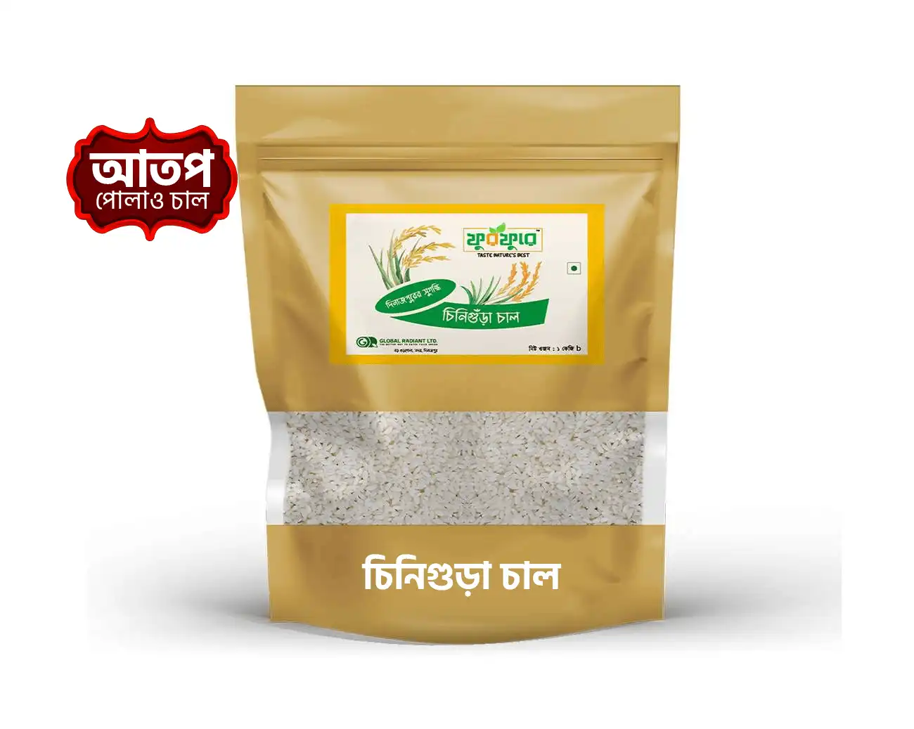 আতপ পোলায়ের চাল