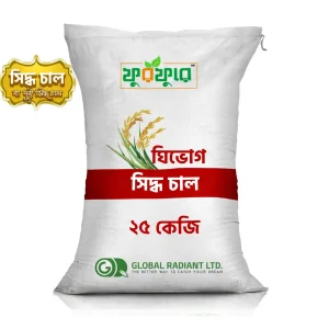 ঘিভোগ সিদ্ধ চাল (Ghivog Siddho Chal)