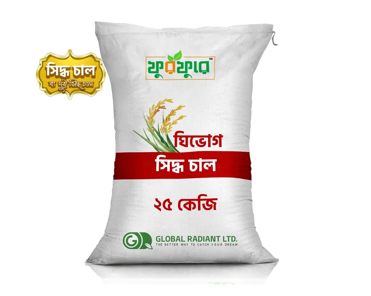 ঘিভোগ সিদ্ধ চাল (Ghivog Siddho Chal)