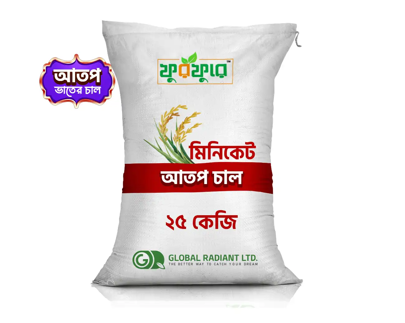 মিনিকেট আতপ চাল (Miniket Atop Chal)
